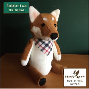 シュナぬい”オーダーメイドで作るミニチュアシュナウザーぬいぐるみ
