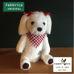 マルチーズ ぬいぐるみ ひっつぅ〜くん♪ 犬雑貨・プレゼント