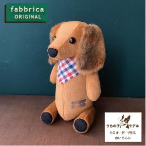 グレイスフル ダックスフント ブラック＆タン 犬 ぬいぐるみ 日本製 三