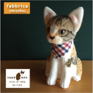 ねこぬい”オーダーメイドで作る猫ぬいぐるみ・単色の毛色 : fabbrica