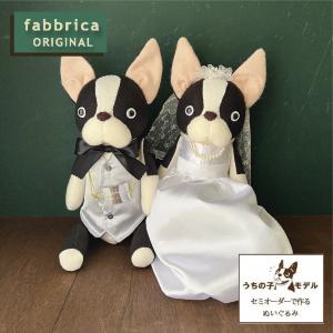 ミニチュアシュナウザーぬいぐるみ・和装ウェディングドール