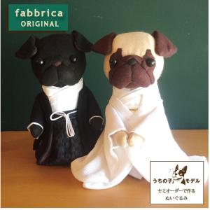 ミニチュアシュナウザーぬいぐるみ・和装ウェディングドール