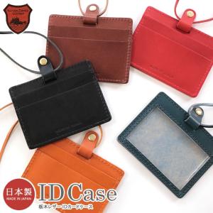 IDケース IDホルダー ネックストラップ 本革 栃木レザー