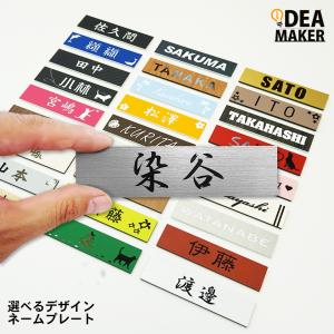 表札 おしゃれ 戸建て シール マグネット アク...の商品画像