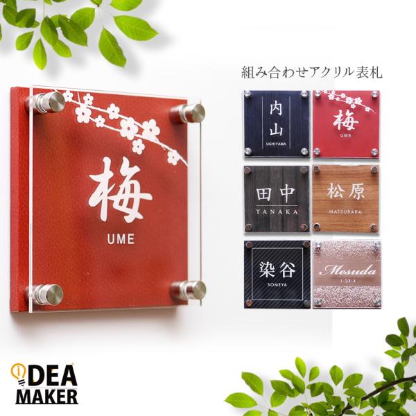 表札 おしゃれ 戸建て シール アクリル 二世帯 猫 正方形 犬 マンション アパート 130mm ...