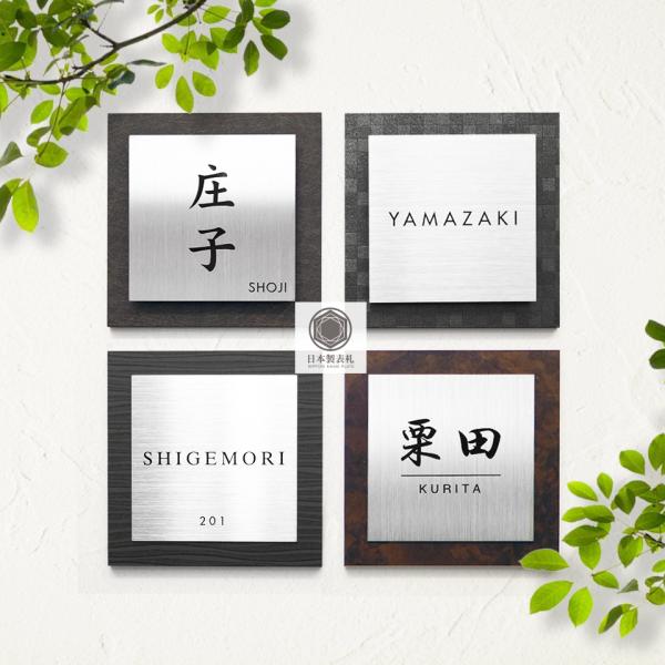 表札 おしゃれ 戸建て ステンレス シール 二世帯 アクリル 犬 猫 正方形 130mm マンション...