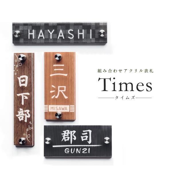 表札 おしゃれ 戸建て シール アクリル 二世帯 縦型 長方形 マンション アパート 番地 貼る 両...