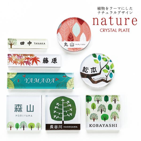 表札 おしゃれ 戸建て シール マグネット アクリル 二世帯 縦型 長方形 正方形 130mm 北欧...