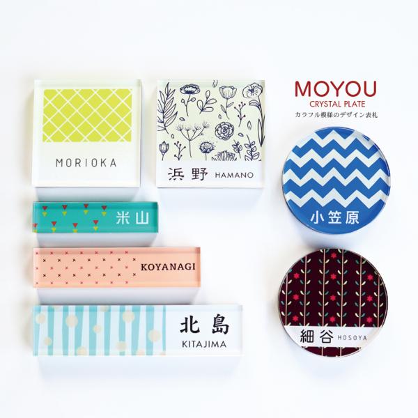 表札 おしゃれ 戸建て シール マグネット アクリル 二世帯 縦型 長方形 正方形 130mm 北欧...