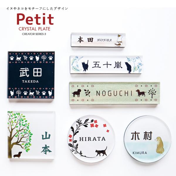 表札 おしゃれ 戸建て シール マグネット アクリル 二世帯 犬 猫 縦型 長方形 正方形 130m...