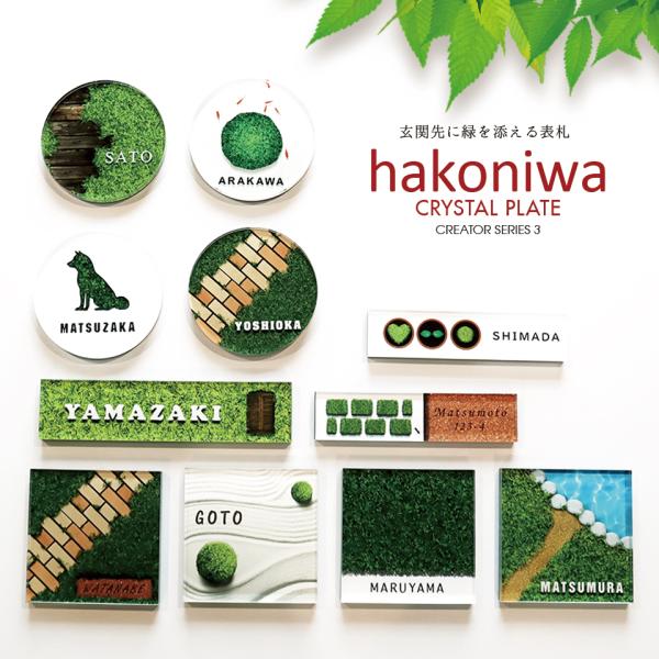 表札 おしゃれ 戸建て シール マグネット アクリル 二世帯 縦型 長方形 犬 猫 正方形 130m...