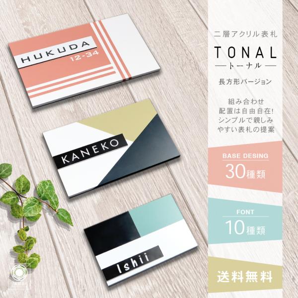 表札 おしゃれ 戸建て シール マグネット アクリル 二世帯 長方形 マンション アパート 番地 住...