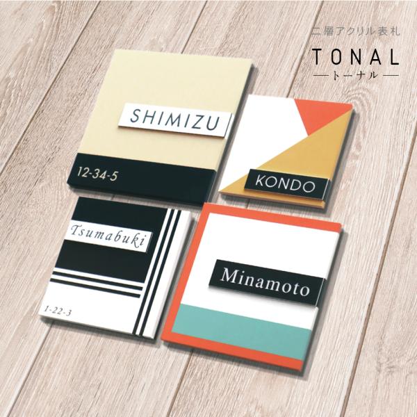 表札 おしゃれ 戸建て シール マグネット アクリル 二世帯 正方形 マンション アパート 番地 住...