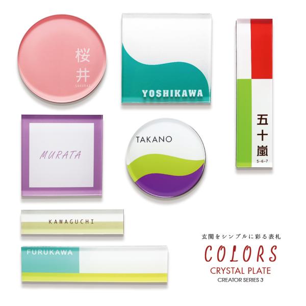 表札 おしゃれ 戸建て シール マグネット アクリル 二世帯 縦型 長方形 正方形 130mm(ac...