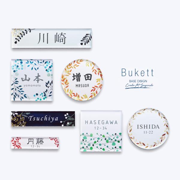 表札 おしゃれ 戸建て シール マグネット アクリル 二世帯 縦型 長方形 正方形 130mm 北欧...