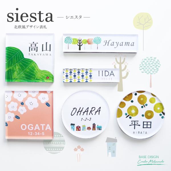 表札 おしゃれ 戸建て シール マグネット アクリル 二世帯 縦型 長方形 正方形 130mm 北欧...