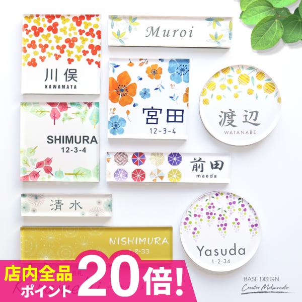 表札 おしゃれ 戸建て シール マグネット アクリル 二世帯 縦型 長方形 正方形 130mm 北欧...