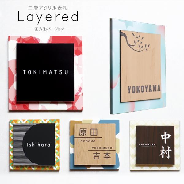 表札 おしゃれ 戸建て シール マグネット アクリル 二世帯 正方形 130mm 北欧 番地(acr...