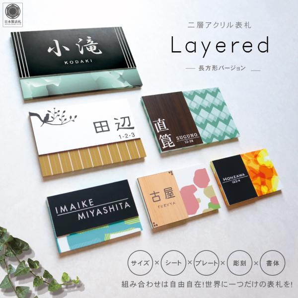 表札 おしゃれ 戸建て シール マグネット アクリル 二世帯 長方形 130mm 北欧 番地(acr...