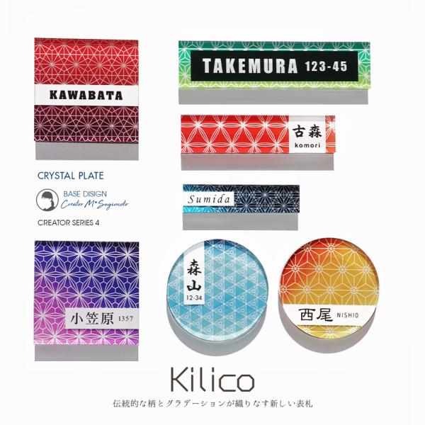 表札 おしゃれ 戸建て シール マグネット アクリル 二世帯 長方形 130mm 正方形 丸形 和風...