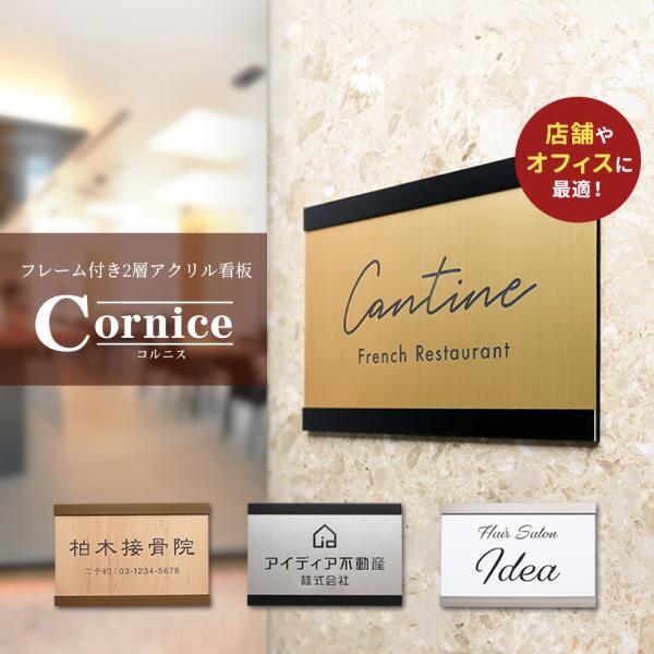 看板 屋外 製作 看板立て 表札 おしゃれ シール 入稿 ミニ看板 オフィス プレート 企業 アクリ...