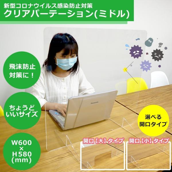 クリアパーテーションスタンド 開口あり/なしタイプ コロナウィルス 対策グッズ アクリル板 飛沫防止...
