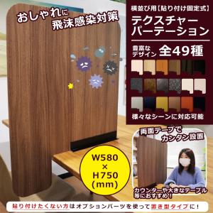 コロナウイルス 対策グッズ 固定式 横並び用 パ...の商品画像