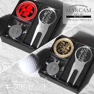 MARCAM（マーカム） ゴルフ マーカー 名入れ プレゼント 高級 グリーン