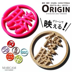 ゴルフ マーカー 名入れ マグネット 蛍光 ゴルフマーカー おしゃれ コンペ 景品 一文字 漢字 MARCAM マーカム KANJI 日本製  (golfmarker04)