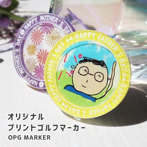 ゴルフマーカー 名入れ プレゼント 写真 イラスト マグネット ボールマーカー  おしゃれ 目立つ ...