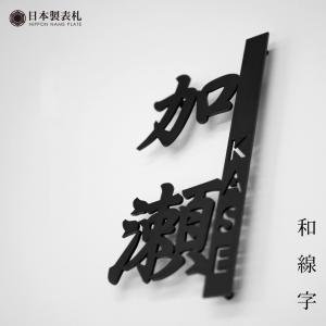 表札 おしゃれ 戸建て ステンレス アイアン 二世帯 切り文字