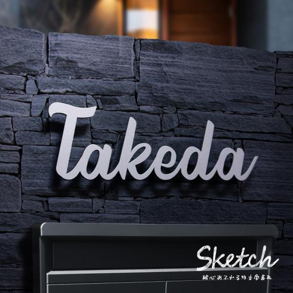 表札 ステンレス おしゃれ 戸建て 切り文字 二世帯 アイアン ローマ字 番地 筆記体 モダン 板彫...