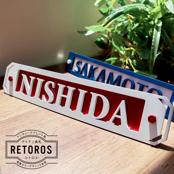 表札 ステンレス おしゃれ 戸建て 切り文字 二世帯 アイアン ローマ字 番地 モダン (RETRO...
