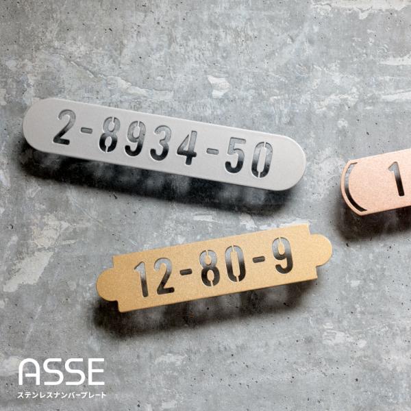 表札 ステンレス おしゃれ 戸建て 切り文字 二世帯 アイアン ローマ字 番地 ゴールド (iron...