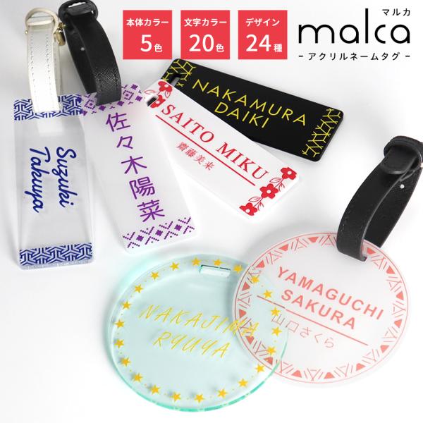 ネームタグ ゴルフ 子供 名入れ ベルト ネームプレート 犬 花 名札 刻印 アクリル 部活引退プレ...