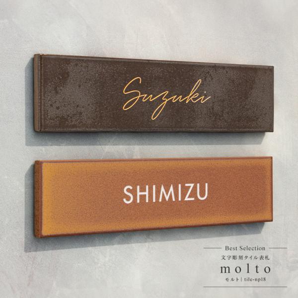 表札 タイル おしゃれ 戸建て 北欧 シンプル 穴あけ不要 両面テープ 貼り付け 貼る マンション ...