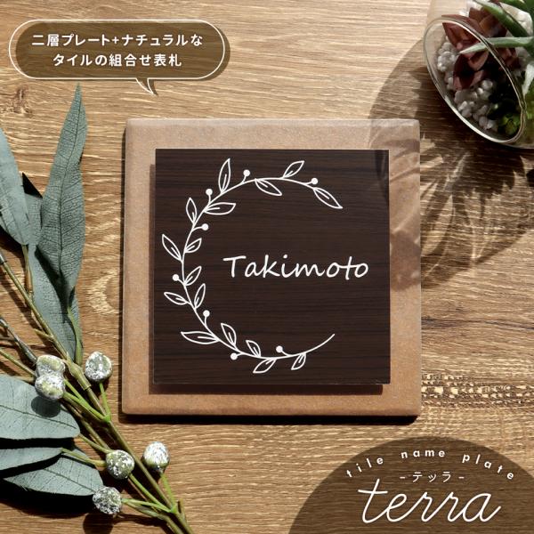 表札 おしゃれ 戸建て タイル 犬 二世帯 猫 両面テープ 貼り付け 貼る 住所 部屋番号 マンショ...