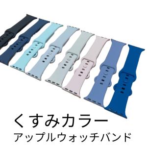 アップルウォッチ交換用ベルト・シリコンくすみカラー スマートウォッチ 38mm 40mm 41mm 42mm 44mm 45mm Series 1 2 3 4 5 6 7 8 SE｜fabcube