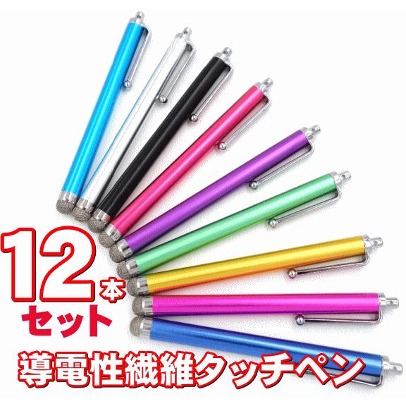 タッチペン 24 導電性繊維タイプ・１２本セット　スマホ スマートフォン　スタイラスペン ツムツム