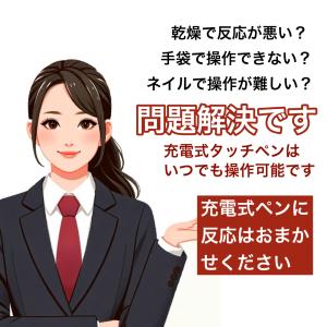 タッチペン D361・充電式残量デジタル表示 ...の詳細画像1