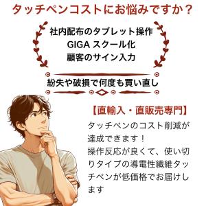 訳あり-導電性繊維液晶タッチペン 69 スマホ...の詳細画像1