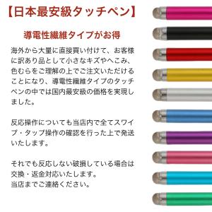 訳あり-導電性繊維液晶タッチペン 69 スマホ...の詳細画像3
