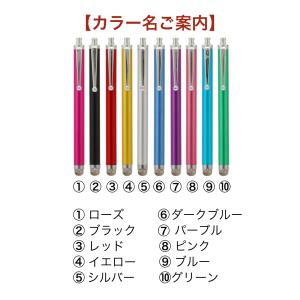 訳あり-導電性繊維液晶タッチペン 69 スマホ...の詳細画像2