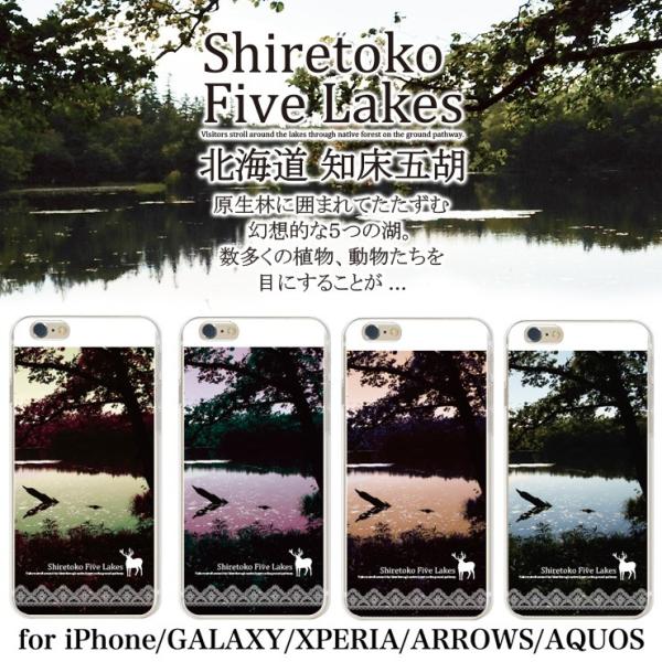 北海道 風景 知床 ハード iPhone15 Pro 15Pro Max 15Plus スマホ ケー...