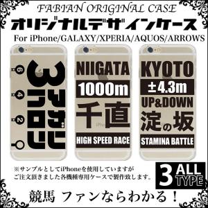 競馬 グッズ グッツ上がり3ハロン 千直 競馬場 iPhone15 Pro 15Pro Max 15...