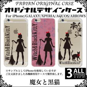 魔女の宅急便 Iphoneケースの商品一覧 通販 Yahoo ショッピング