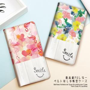 iPhone X ケース iPhone8/8Plus 7/7Plus 6/6Plus 6s/6sPlus SE/5/5s ベルトなし手帳型  flamingo flower 水彩 アニマル ハート animal スマイル smile