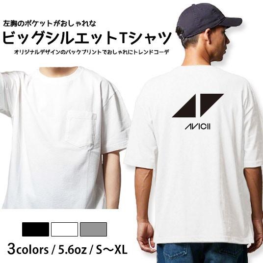 ビッグシルエット Tシャツ ポケット メンズ レディース ペア カップル オシャレ アヴィーチー a...