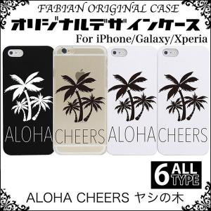 iPhone15 Pro 15Pro Max 15Plus スマホ ケース iPhone14 pro 13 SE3 SE2  パームツリー ハワイ ハワイアン aloha アロハ