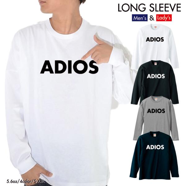 ストリート大人気ブランド ロンT longsleeve ADIOS アディオス アジダス おもしろ ...